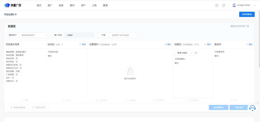 短剧分销投放,怎么“卷”才是有效的?配图 2