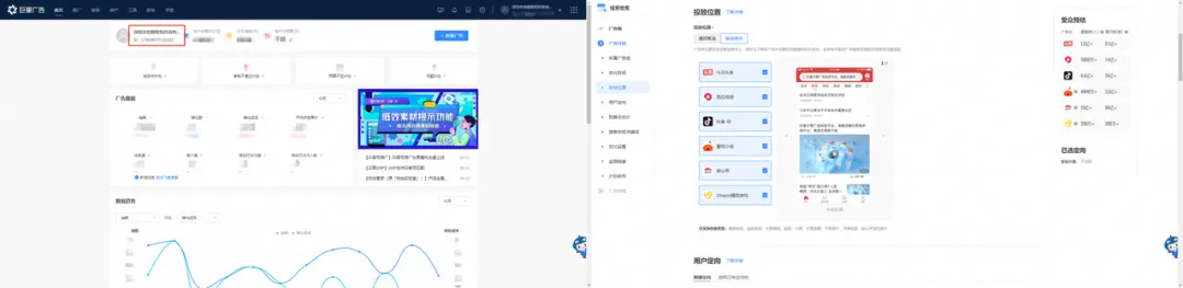 一文了解巨量引擎的买量产品矩阵：巨量广告、巨量纵横、巨量云图、巨量方舟配图 3
