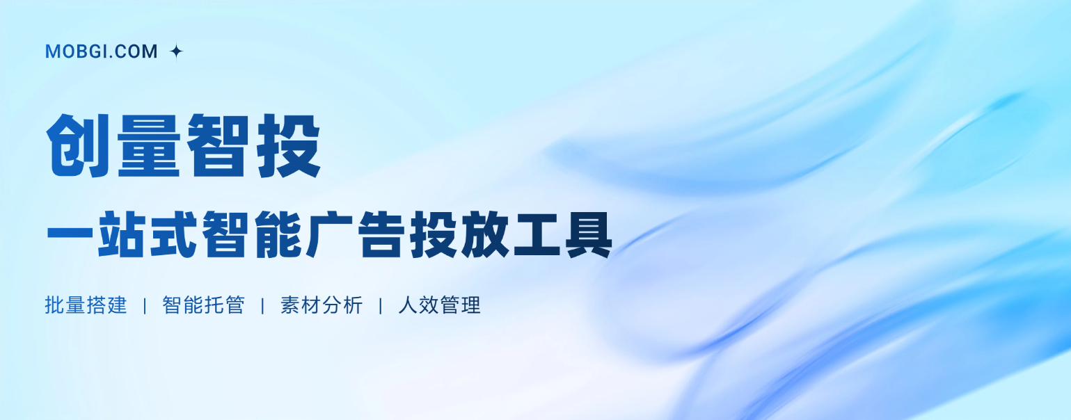 如何批量搭建广告计划:从策略设计到工具落地的全流程指南配图 1