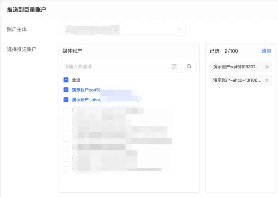 创量智投 × 常读分销平台对接，助力红果短剧分销投放配图 4
