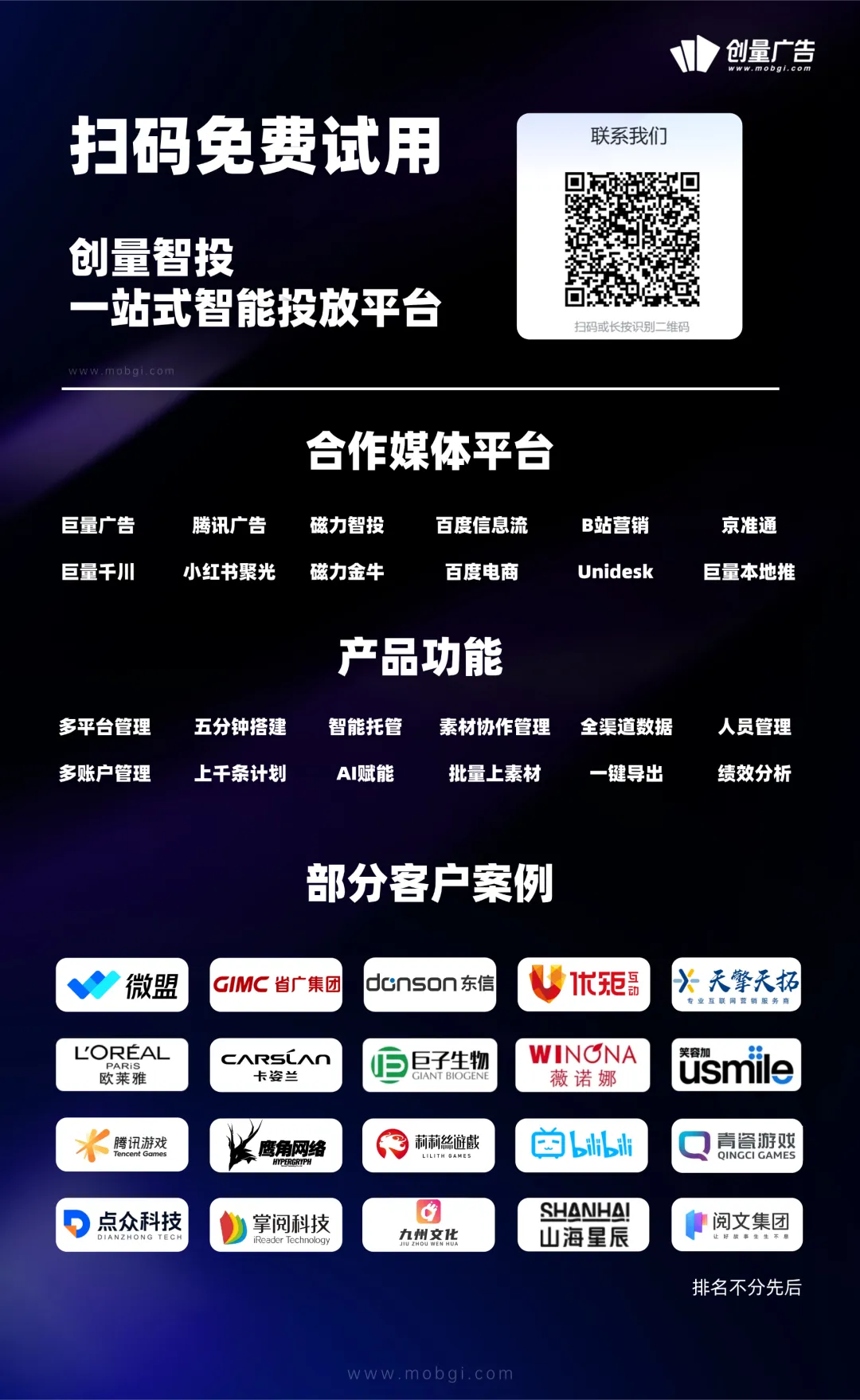 告别手动铺剧时代:如何让投放效率提升10倍?配图 8