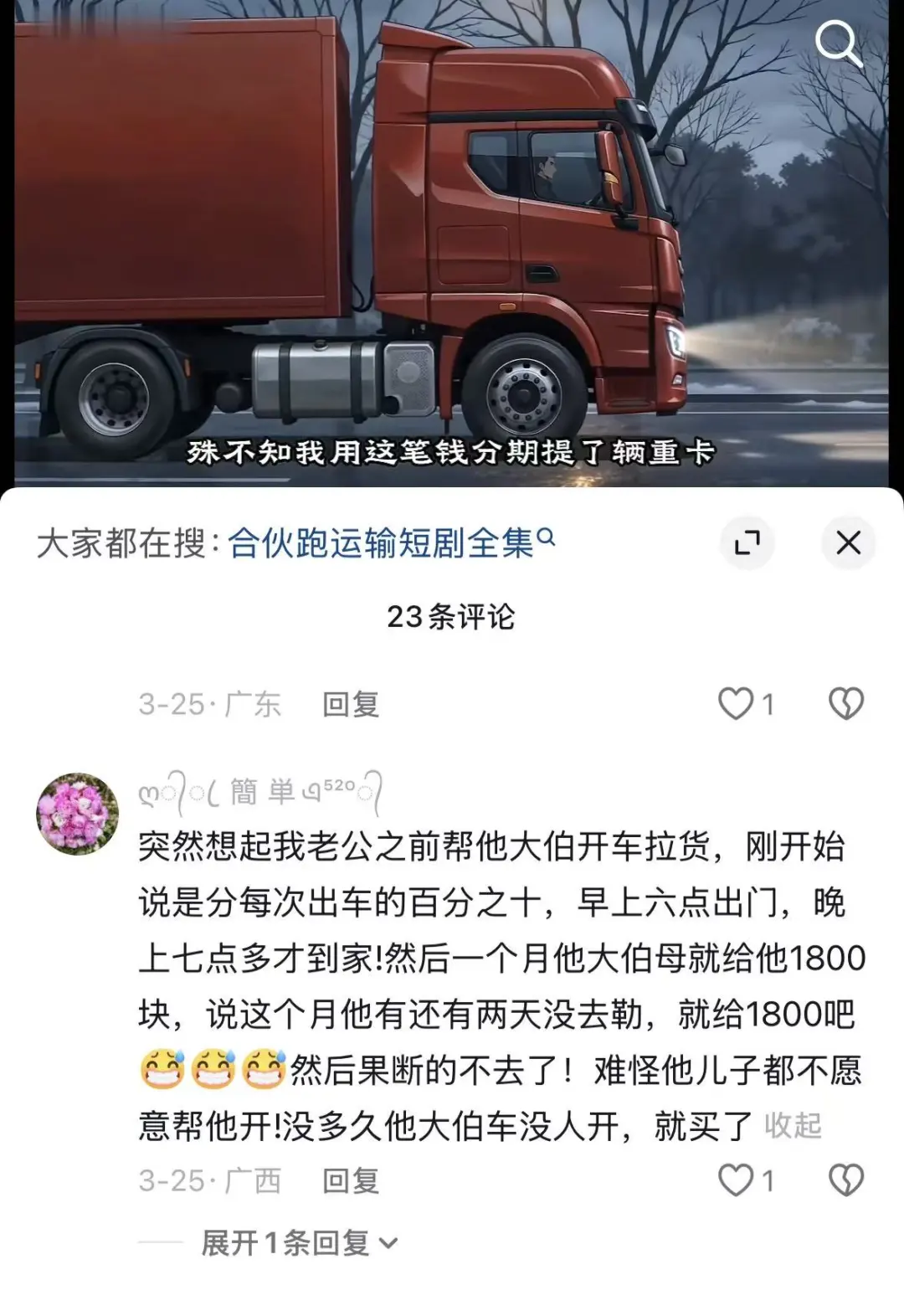 单个账户单日消耗200万：老内容也可以投出新流量配图 4