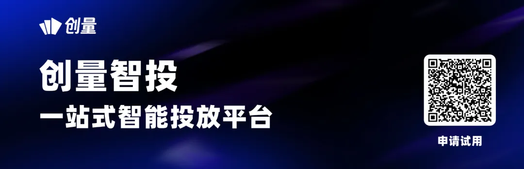 零一智合旗下创量智投斩获第十七届虎啸奖年度最佳广告技术工具大奖配图 1