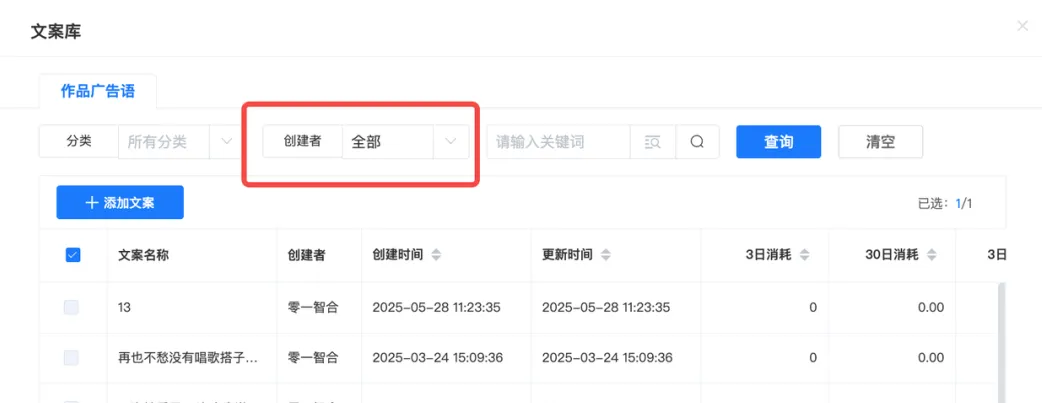 更新速递07/02:腾讯广告小店单链路智投与千川全域批量复制推广卡片配图 8
